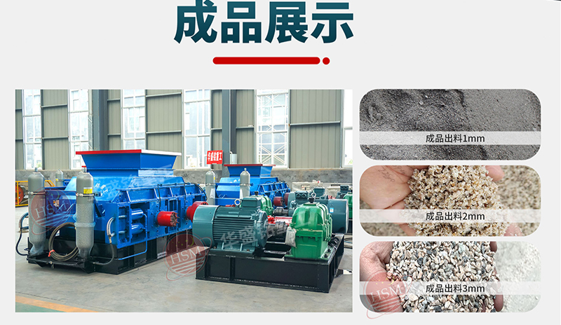 液壓對(duì)輥制砂機(jī)設(shè)備型號(hào)，多少錢(qián)一臺(tái)？