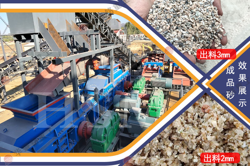 對(duì)輥制砂機(jī)制沙效率高嗎？一臺(tái)多少錢？ 