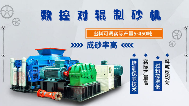 二次加工石灰石對輥制砂機(jī)，雙輥破碎破碎200種物料