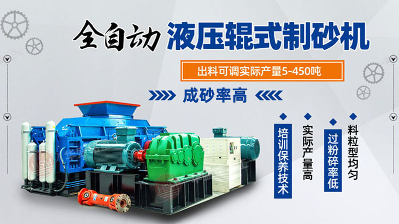 青石制砂機(jī)一臺價格多少錢？出來的沙子有什么用途
