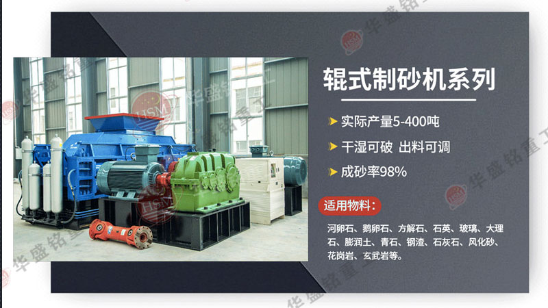 新建砂廠如何使用對輥制砂機(jī)？