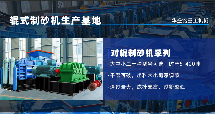 大型對輥機(jī) 大型液壓對輥制砂機(jī) 全自動數(shù)控制砂機(jī)