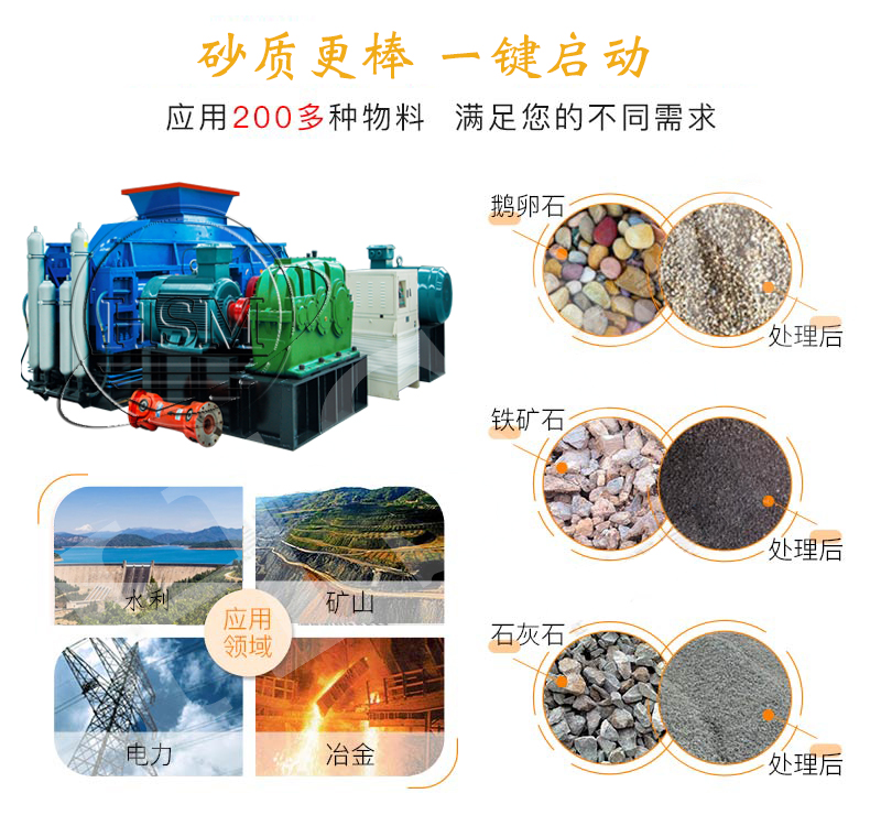 大型對輥機(jī) 大型液壓對輥制砂機(jī) 全自動數(shù)控制砂機(jī)